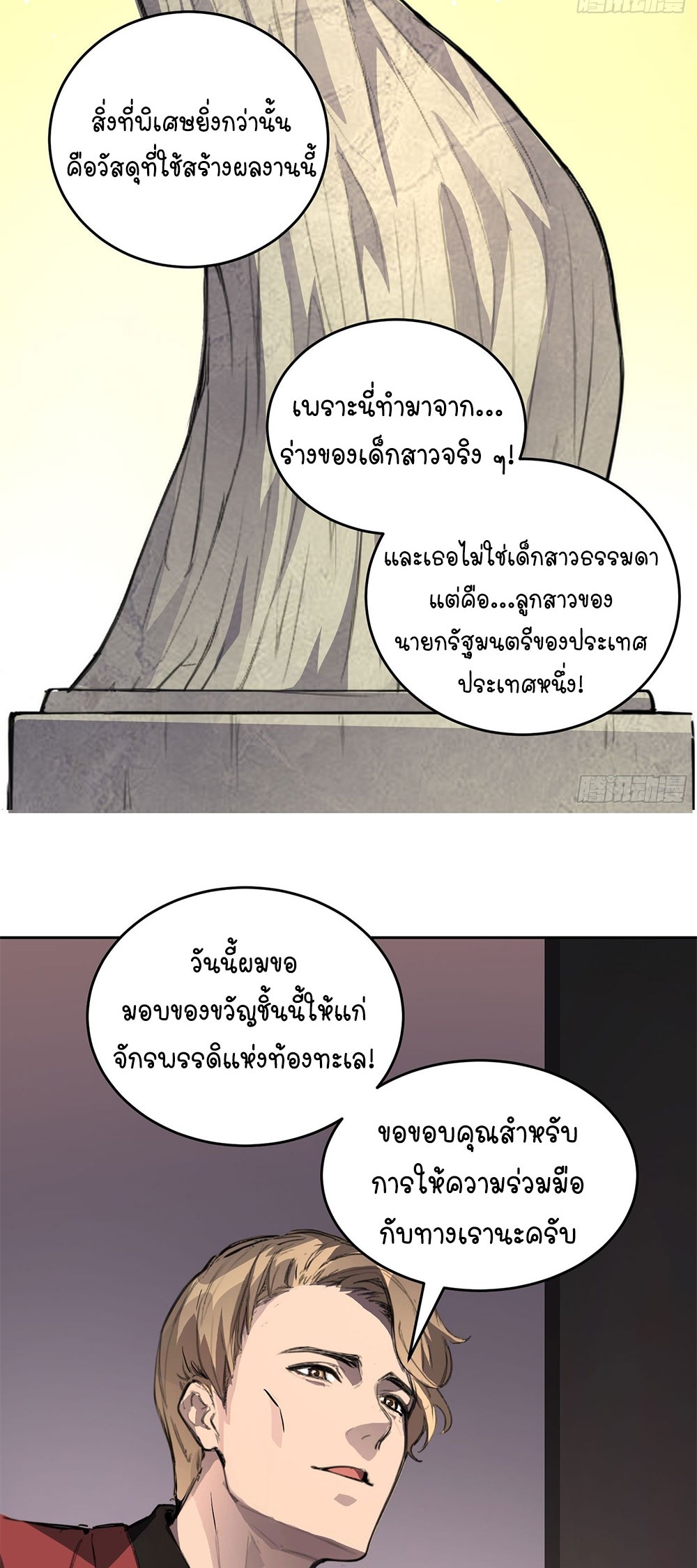 [Emo] Mood Disorder | โรคอารมณ์ คนคลั่งแดนวิปลาส ตอนที่ 3 หน้า 3