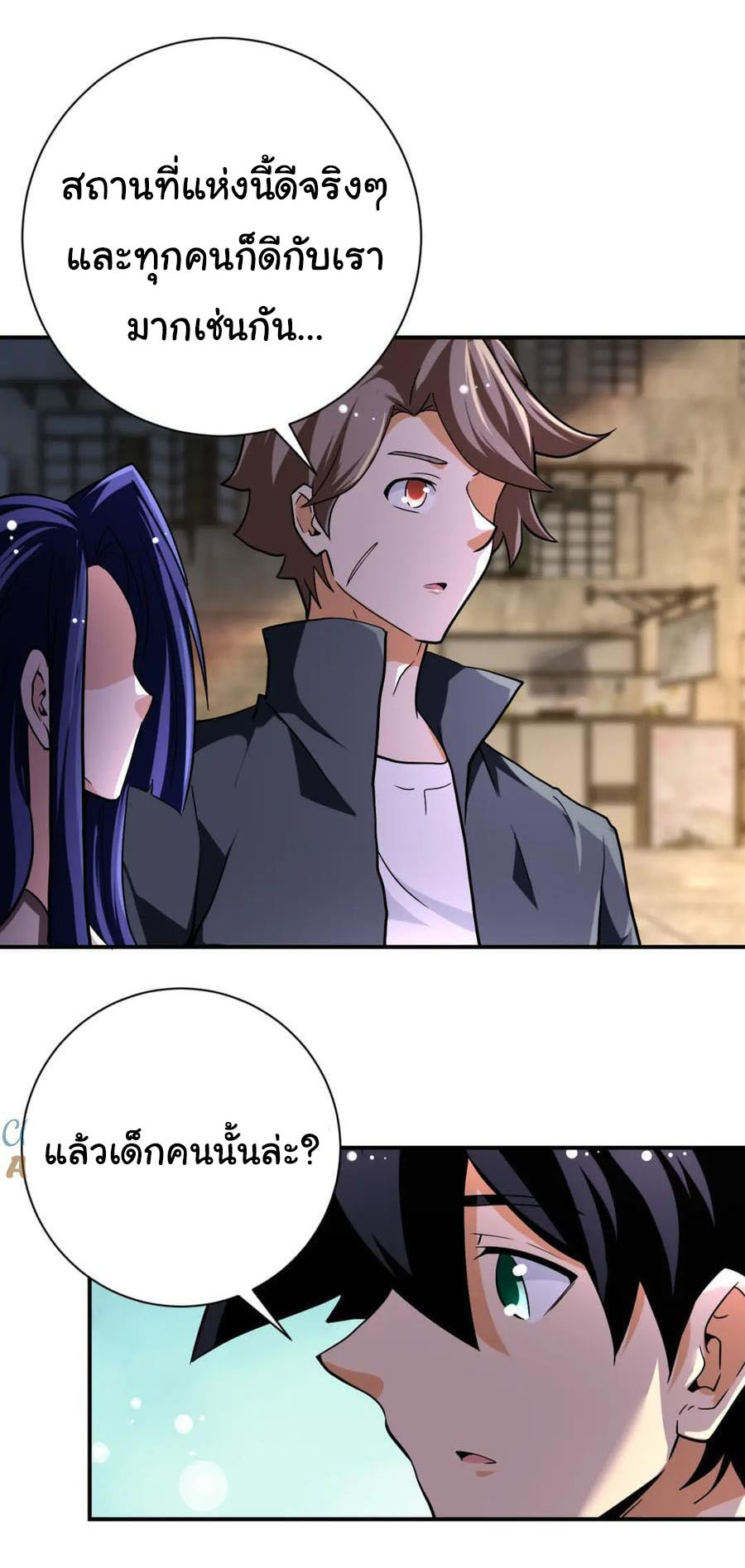 Apocalyptic Super System ตอนที่ 433 หน้า 22