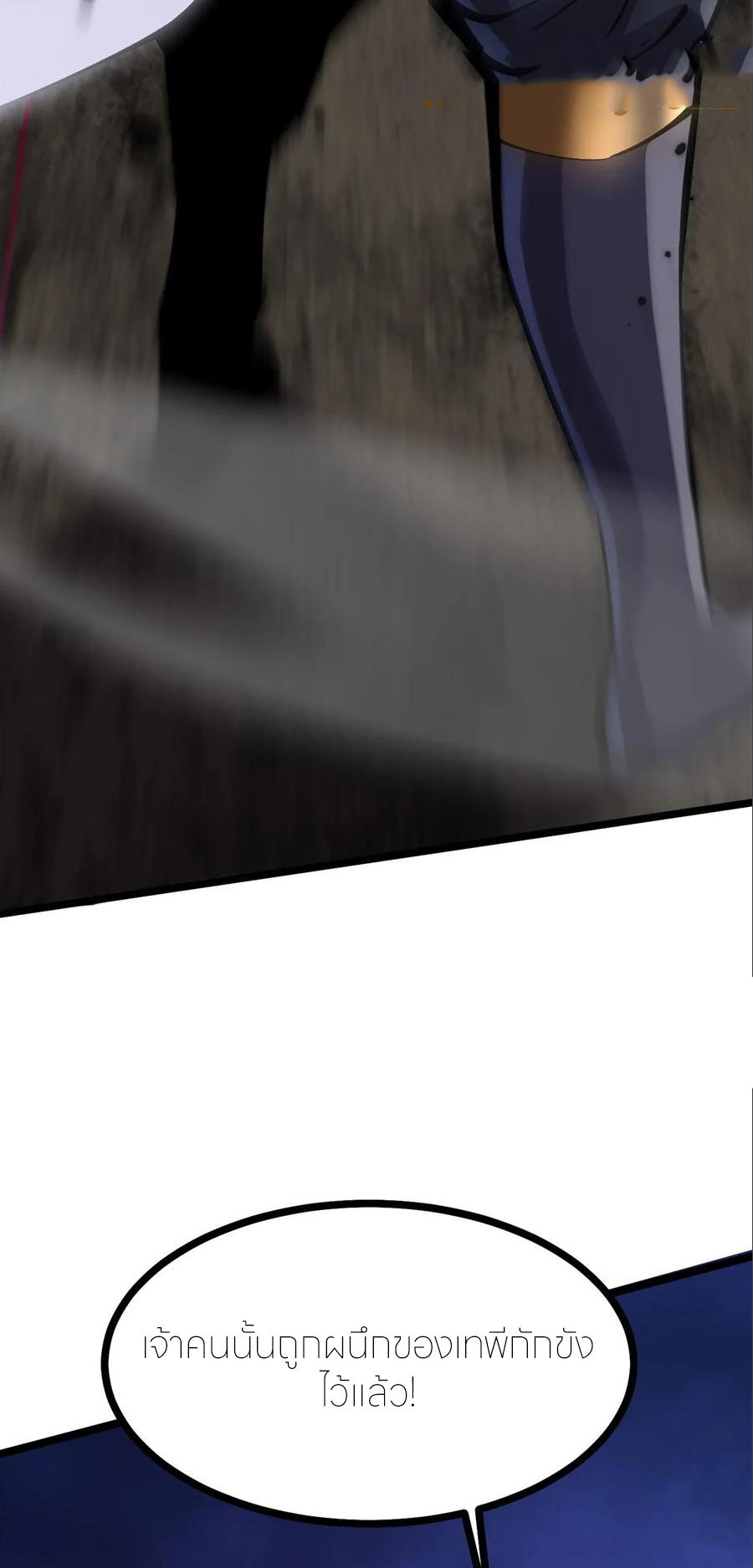 ไม่อยากเรียนทักษะ แห่งคำสาปเลย! ตอนที่ 100 หน้า 43