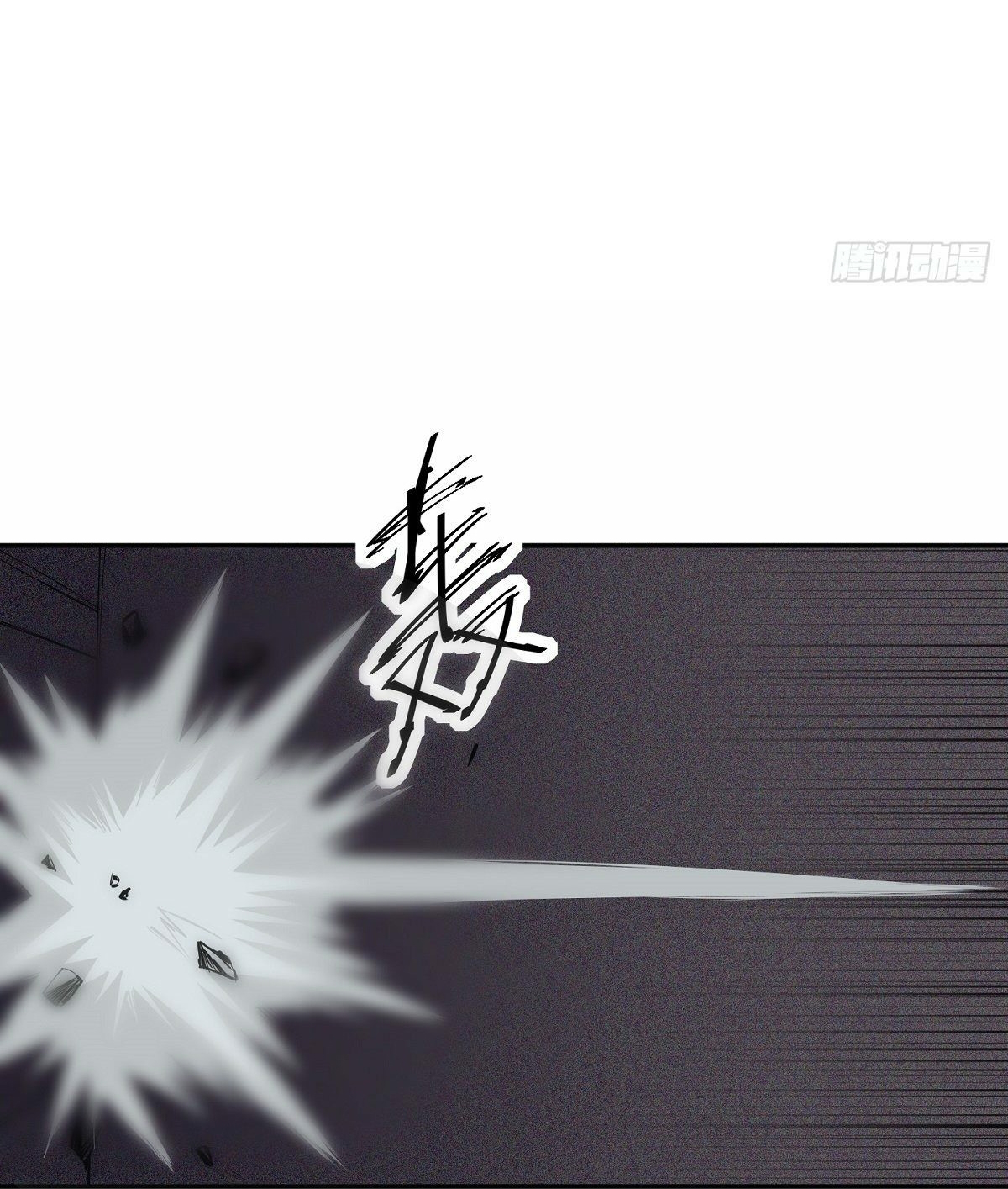 Wake up, master ท่านเจ้าสำนักหวนคืน ตอนที่ 2 หน้า 53