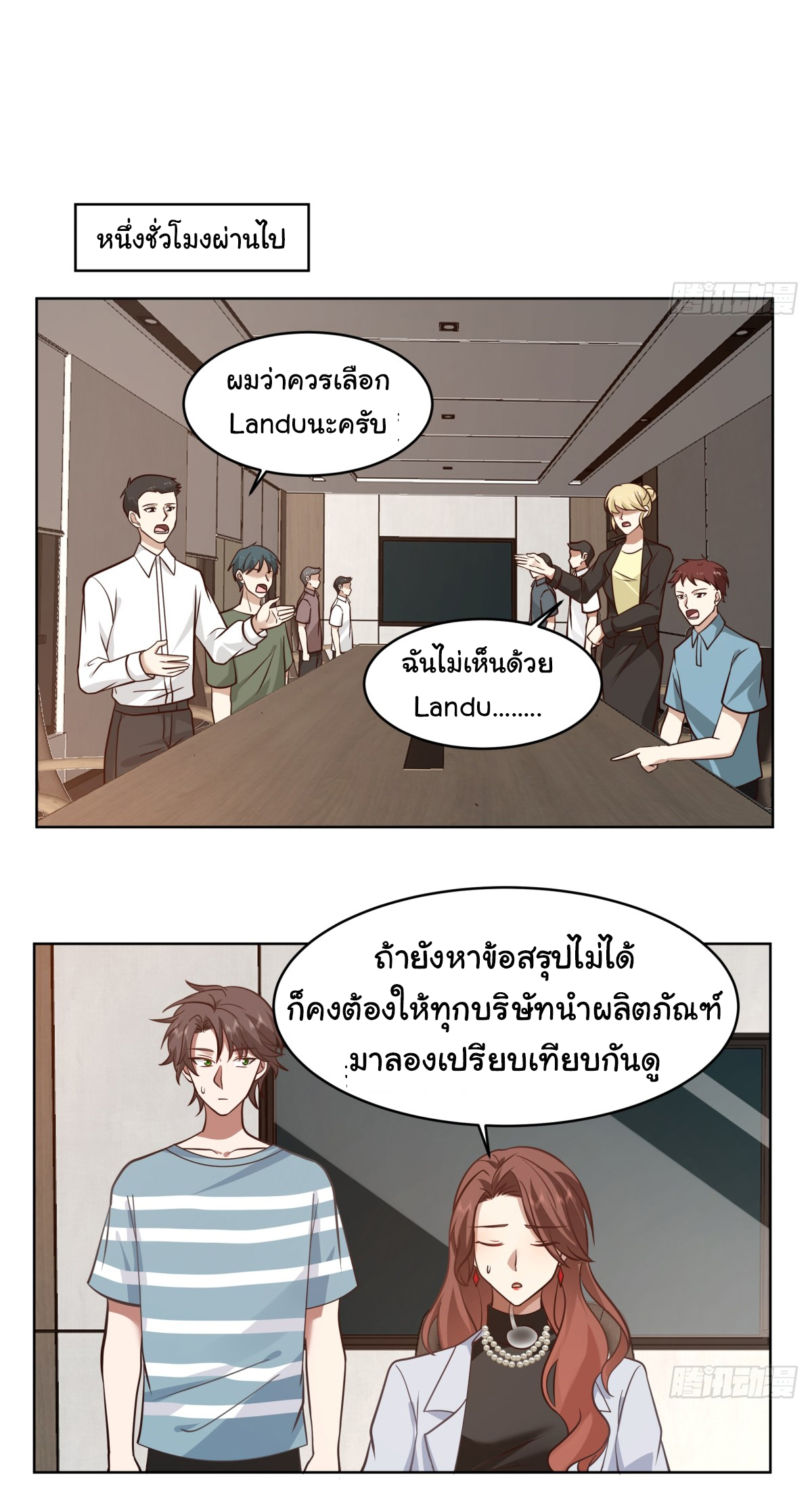 ผมไม่ได้อยากกลับมาเกิดใหม่เลยจริงๆ ตอนที่ 95 หน้า 5