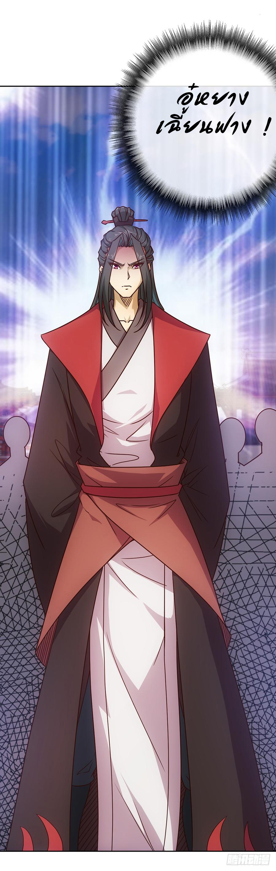 เทพเจ้าหงส์สวรรค์ ตอนที่ 20 หน้า 32