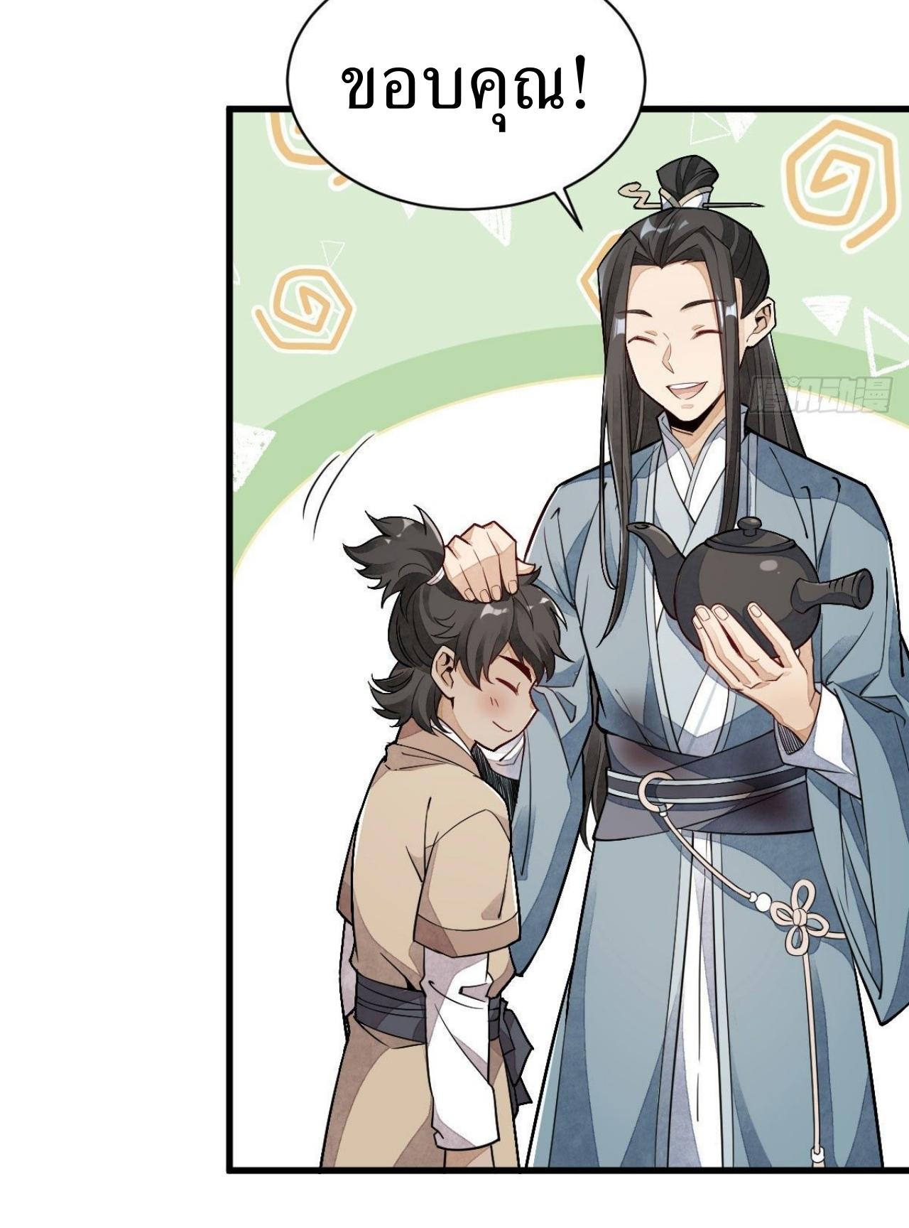 Lan Ke Qi Yuan ตอนที่ 21 หน้า 24