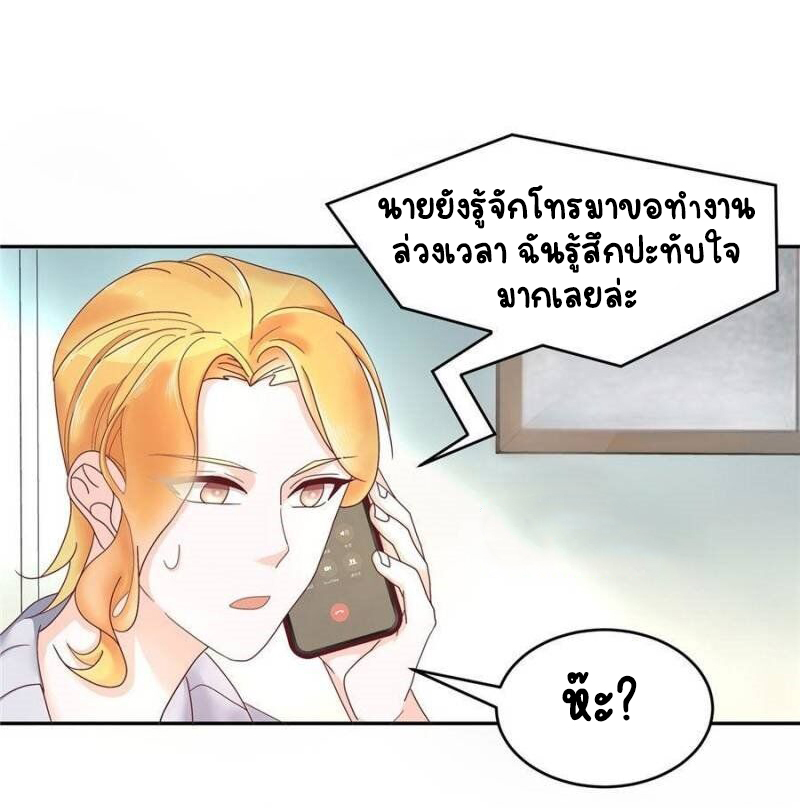 เจ้าชายโรงเรียนแห่งชาติเป็นเด็กผู้หญิง ตอนที่ 26 หน้า 29