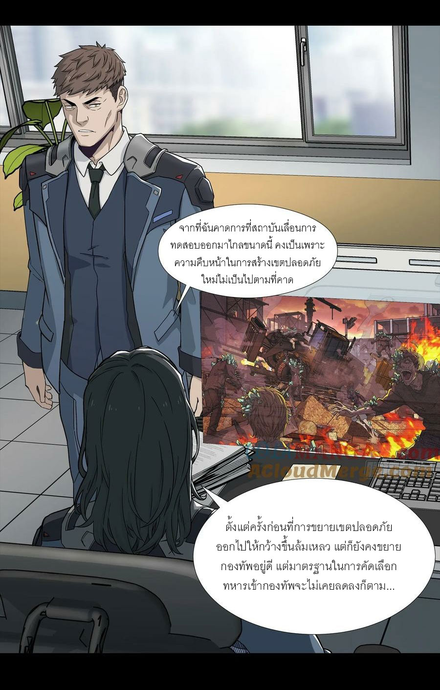 พันธสัญญาสงครามเหล็ก ตอนที่ 4 หน้า 51