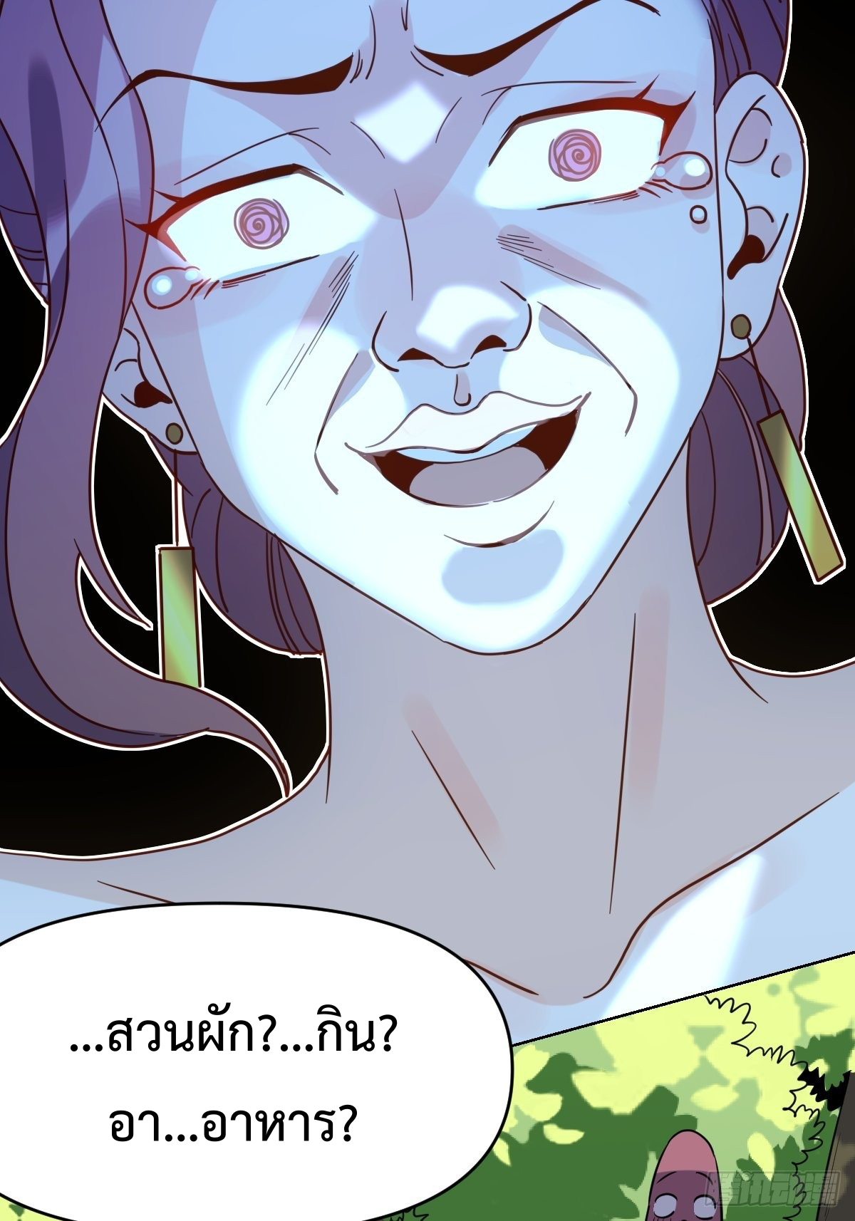 กลายเป็นว่าข้าคือจอมยุทธ์ผู้ยิ่งใหญ่ ตอนที่ 91 หน้า 32