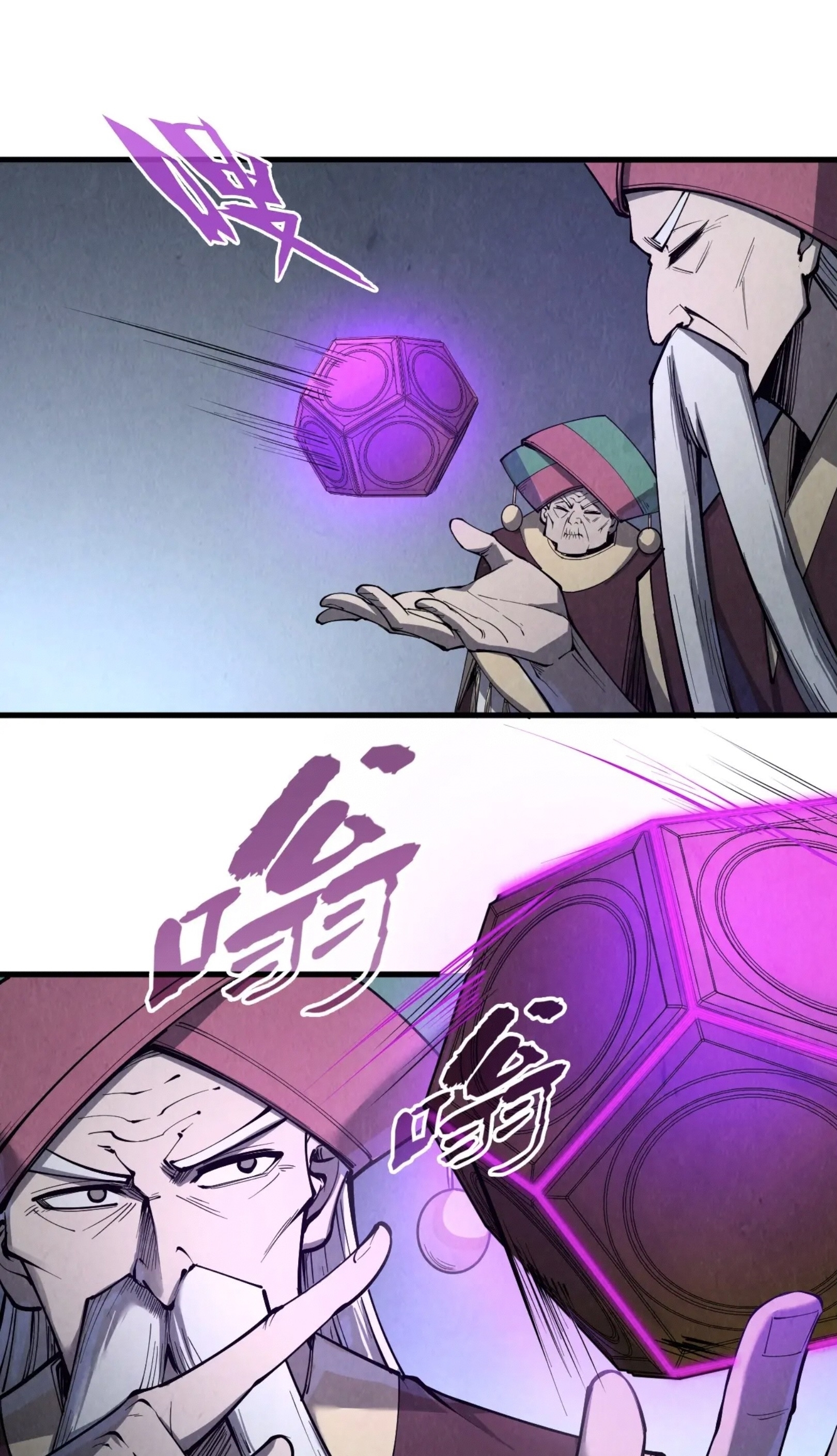 มหาเทพนิรันดร์กาล ตอนที่ 157 หน้า 32