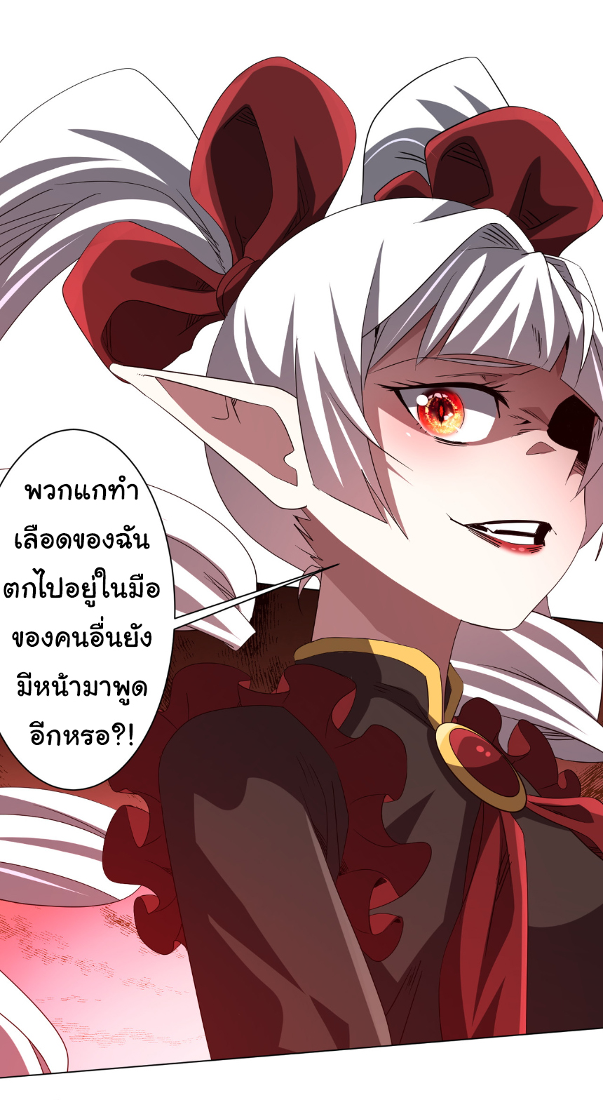 Start with trillions of coins ตอนที่ 175 หน้า 16