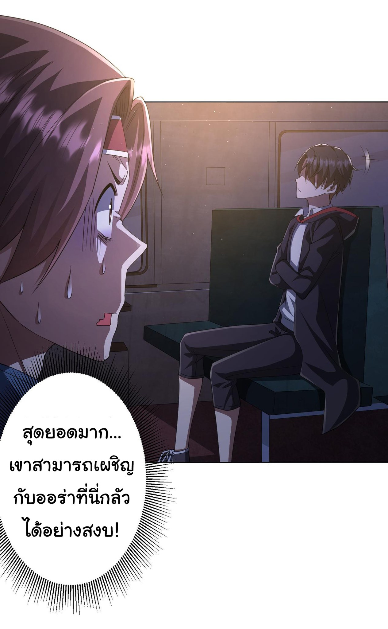 Start with trillions of coins ตอนที่ 32 หน้า 19