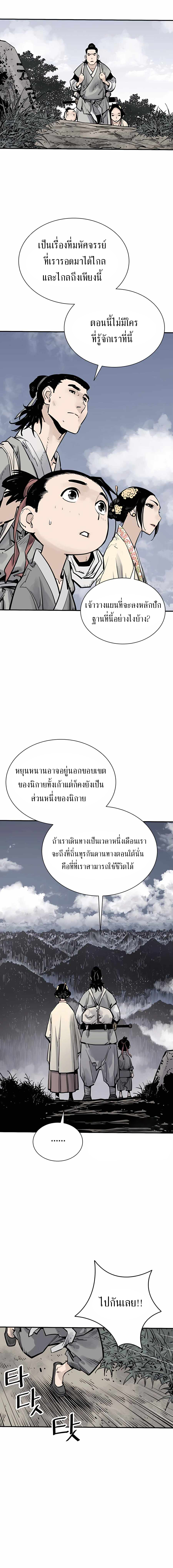 Death God - เทพเจ้าแห่งความตาย ตอนที่ 20 หน้า 14