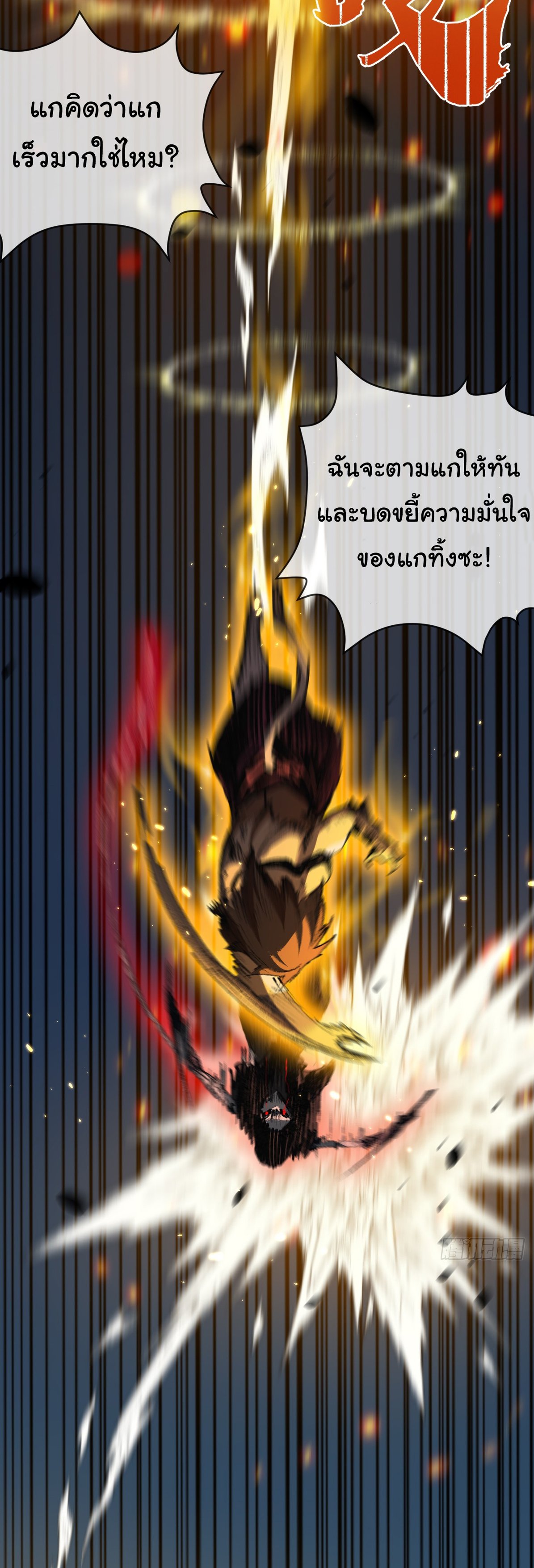 I'm the boss in Magic Moon ตอนที่ 6 หน้า 27