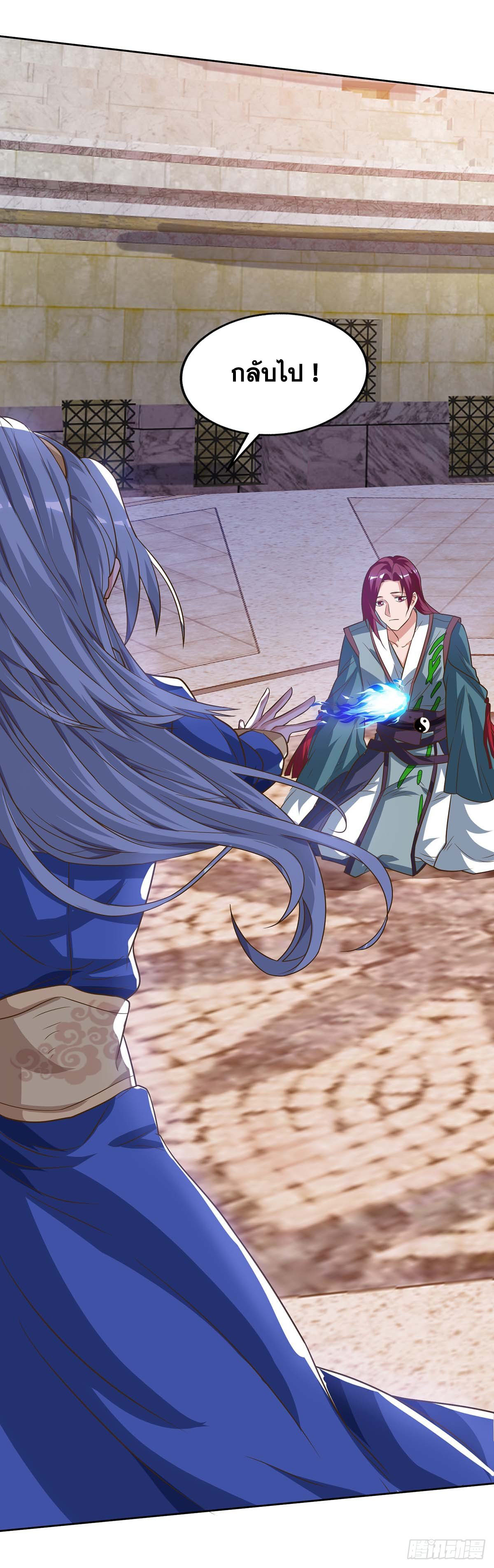 จักรพรรดิ 80,000 ปี ตอนที่ 6 หน้า 31