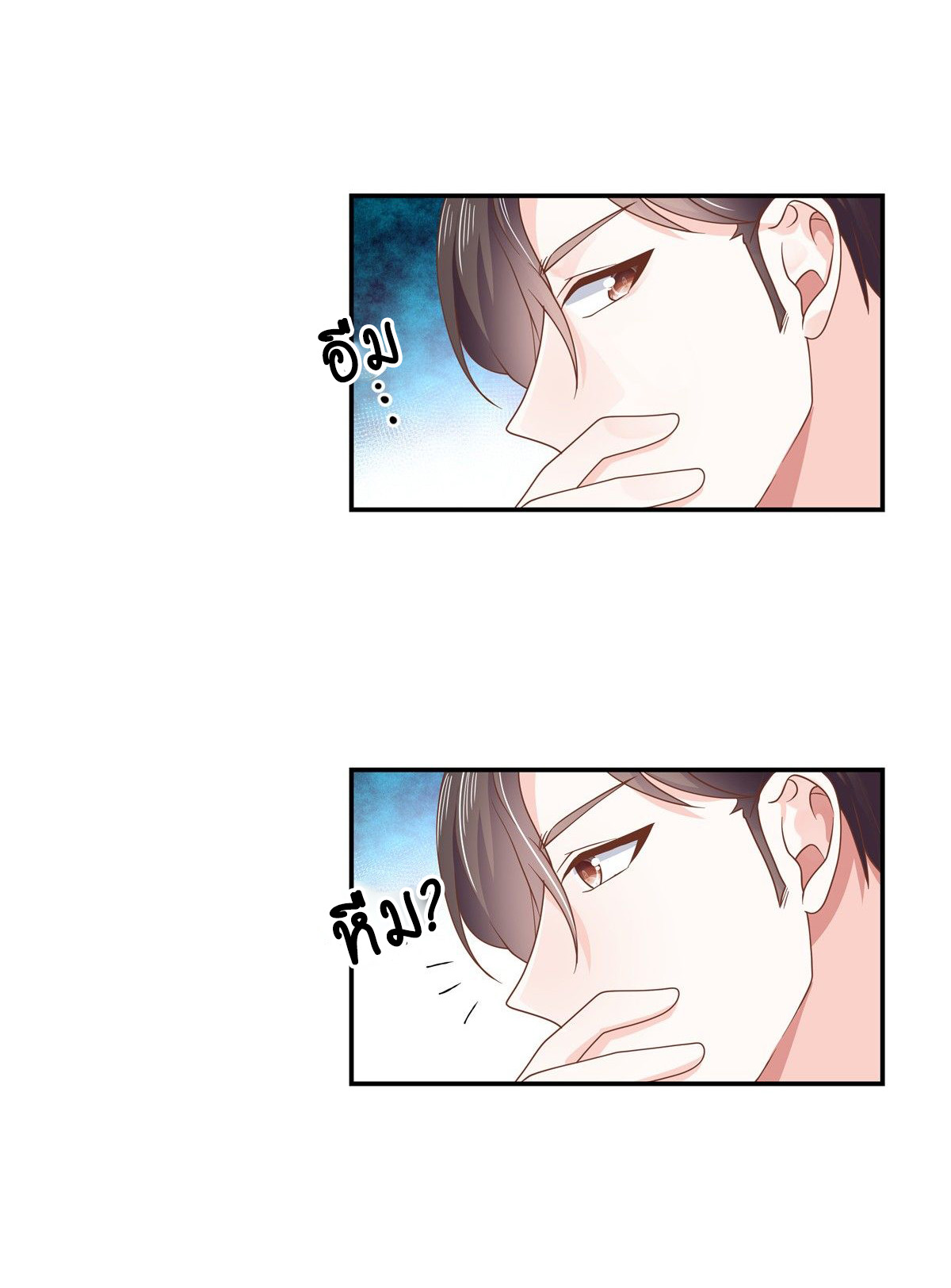 เจ้าชายโรงเรียนแห่งชาติเป็นเด็กผู้หญิง ตอนที่ 72 หน้า 10