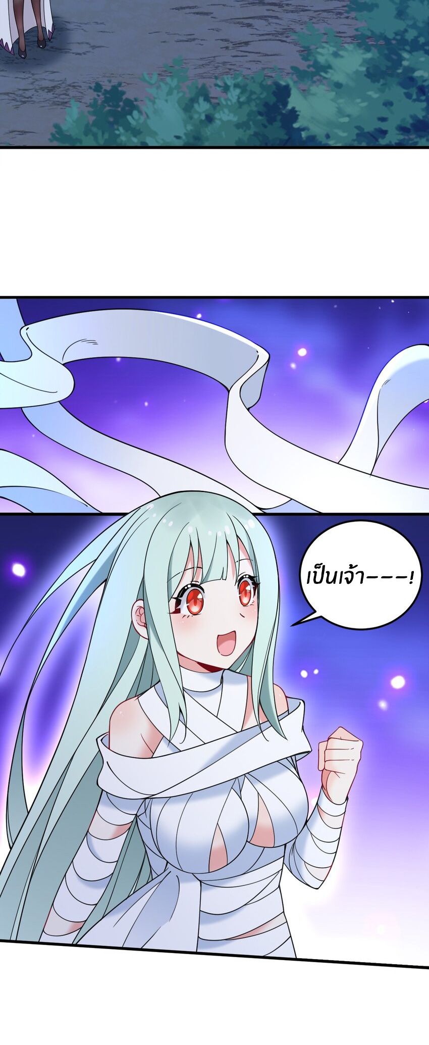 Immortal Me And Eldritch Wife ตอนที่ 39 หน้า 20