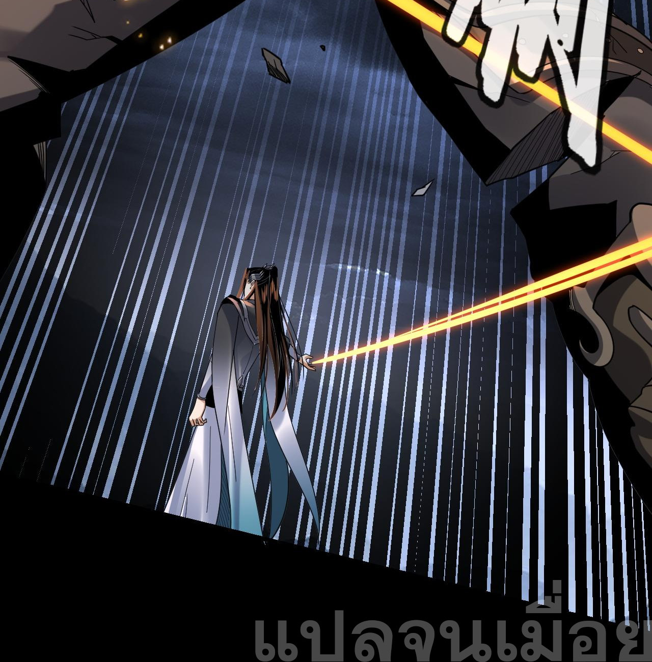 ข้าคือจอมวายร้ายผู้ยิ่งใหญ่ (ชนจีนก่อนใคร) ตอนที่ 111 หน้า 12