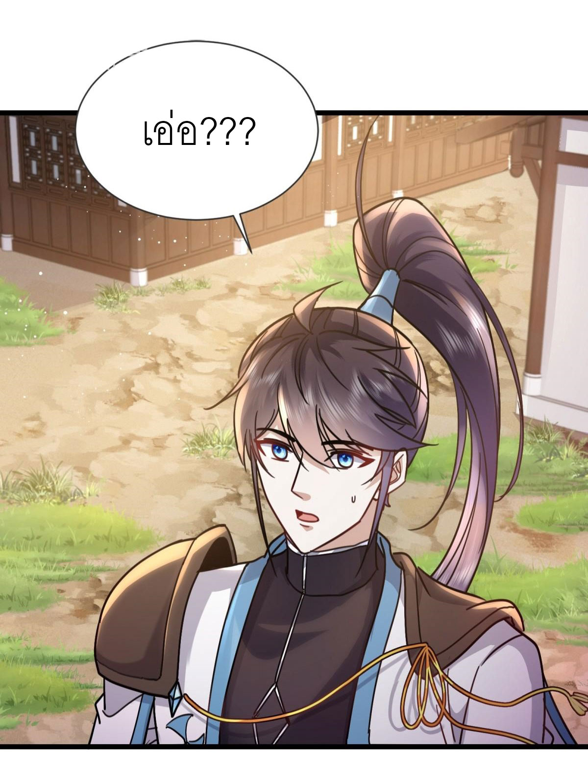 เพื่อแข็งแกร่งขึ้น ต่อให้ข้าต้องฝึกฝนเคล็ดวิชาต้องห้ามก็ยอม ตอนที่ 6 หน้า 7