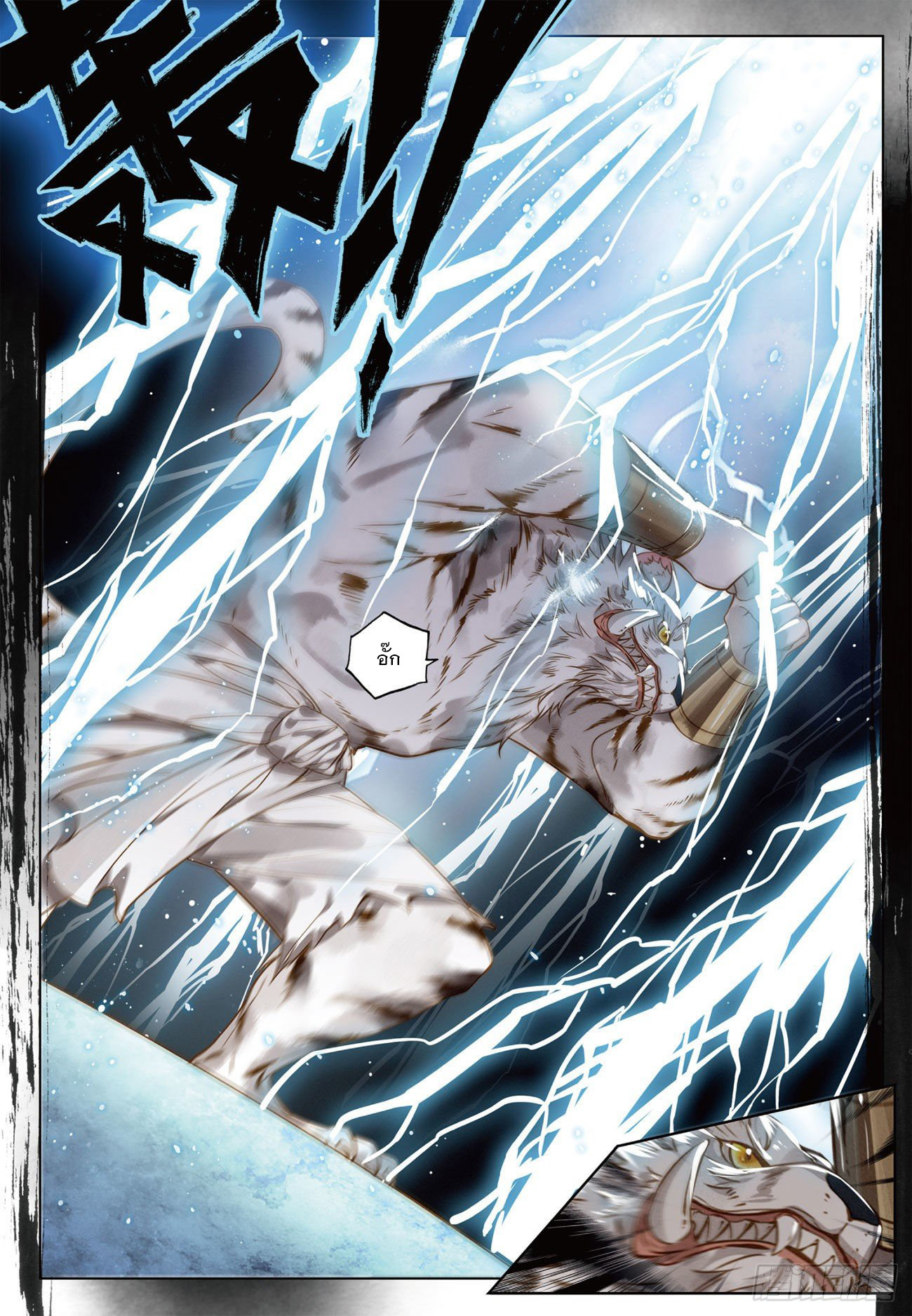 กระบี่เทพพิชิตฟ้า (ชนจีน) ตอนที่ 18 หน้า 23