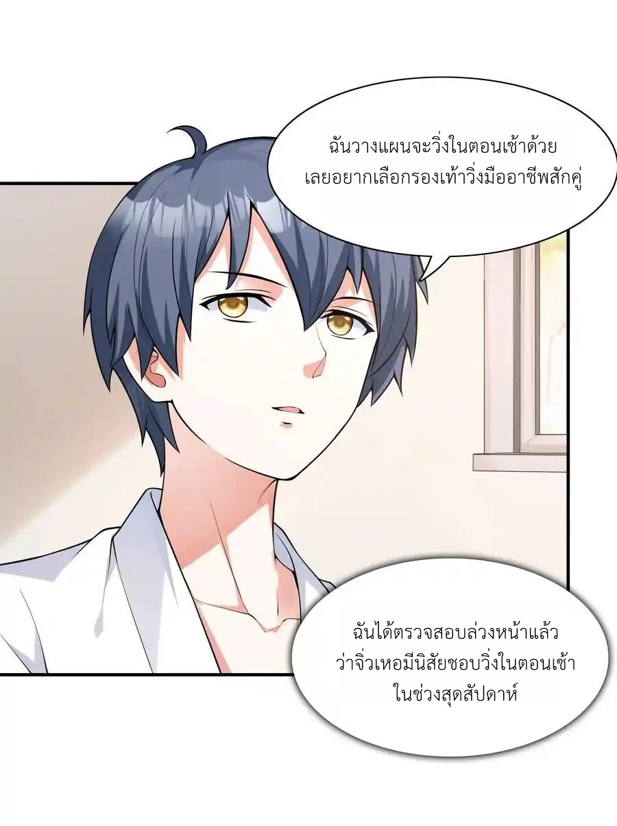 First Kiss Plunder Plan ตอนที่ 3 หน้า 41