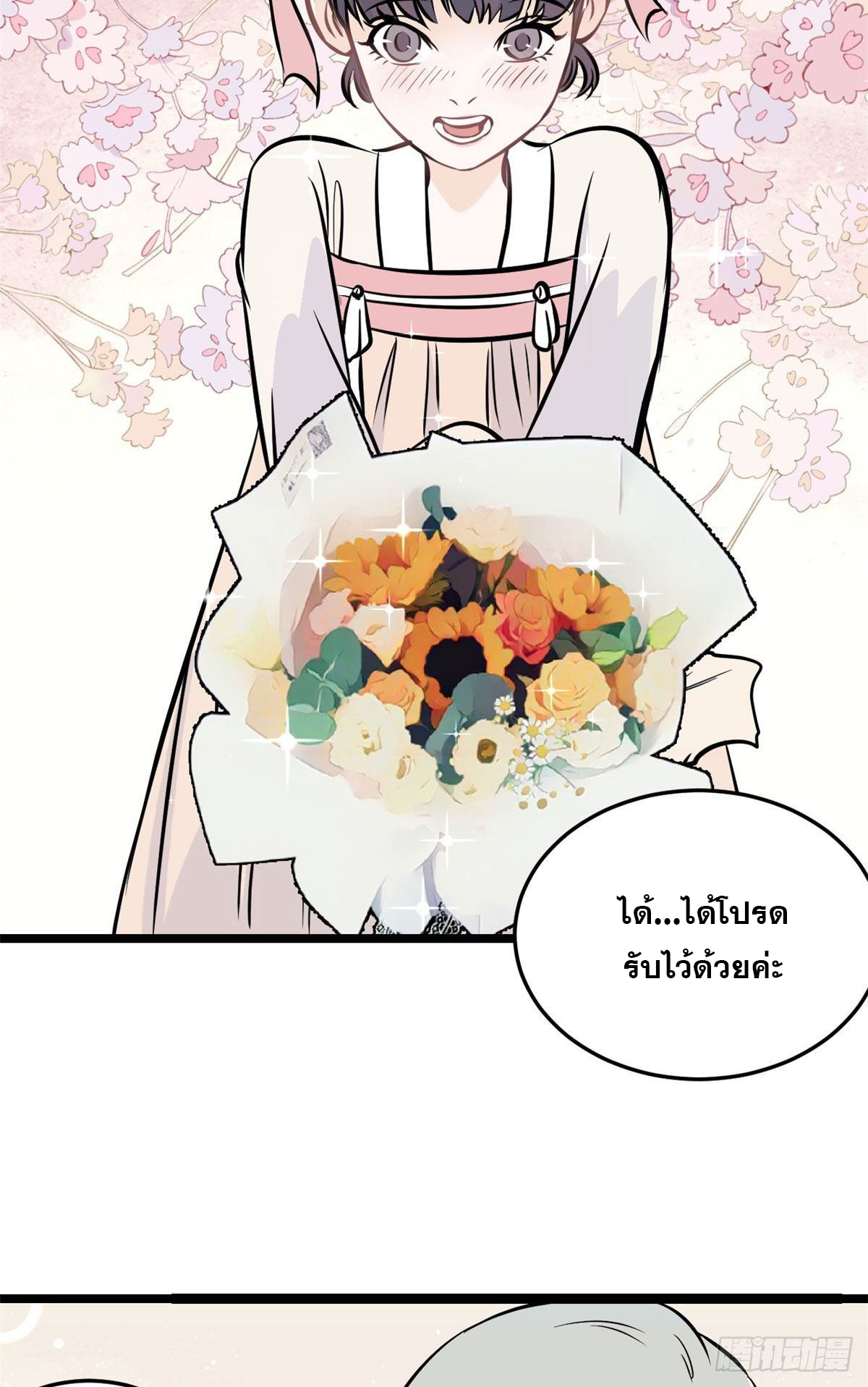 นิกายที่แข็งแกร่งที่สุด (ทันจีน) ตอนที่ 96 หน้า 27