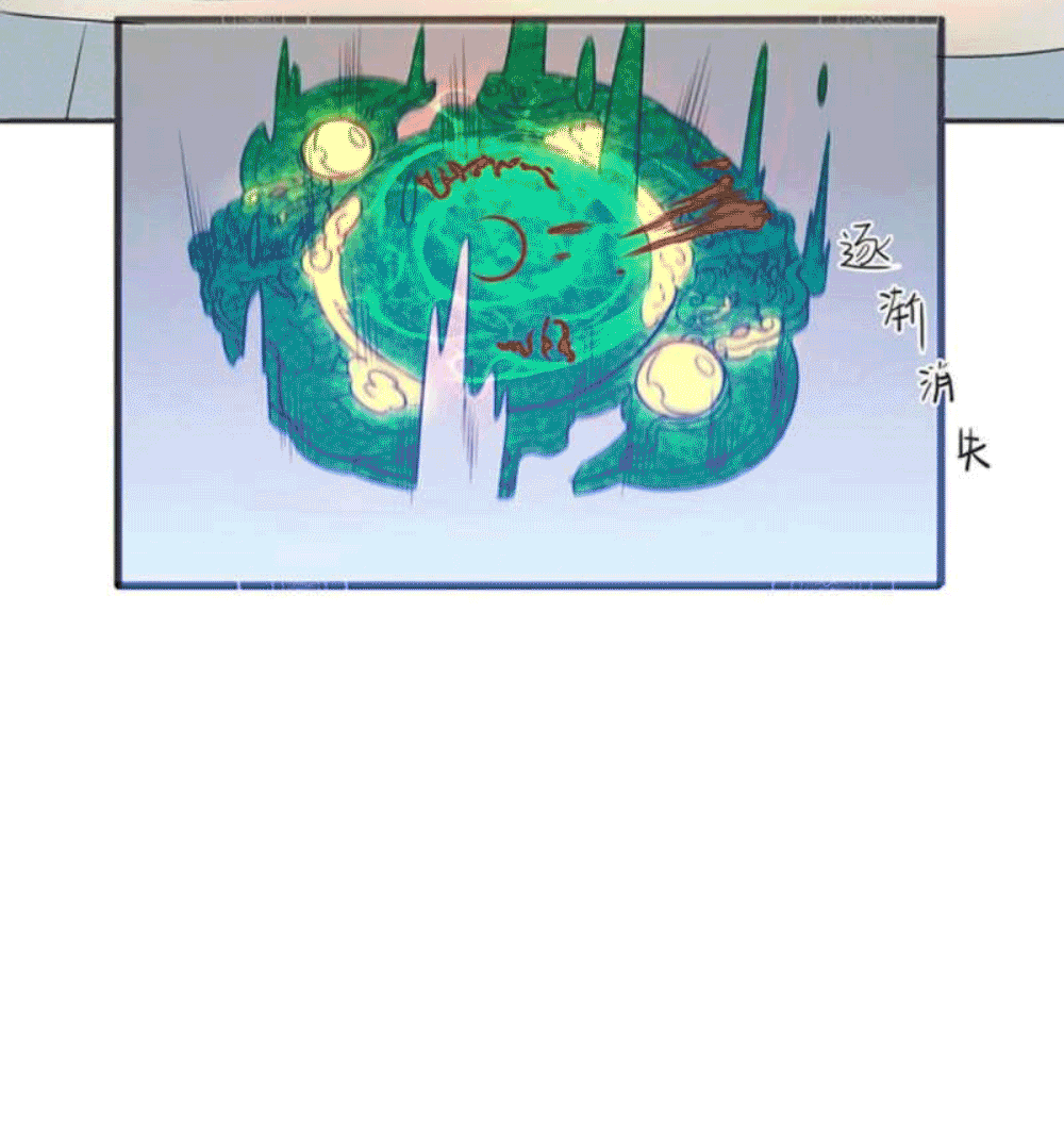 Devouring Eternity ตอนที่ 26 หน้า 7