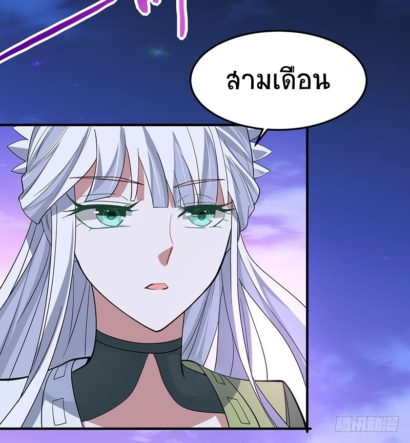 การกลับมาของจักพรรดิ์ ตอนที่ 67 หน้า 14