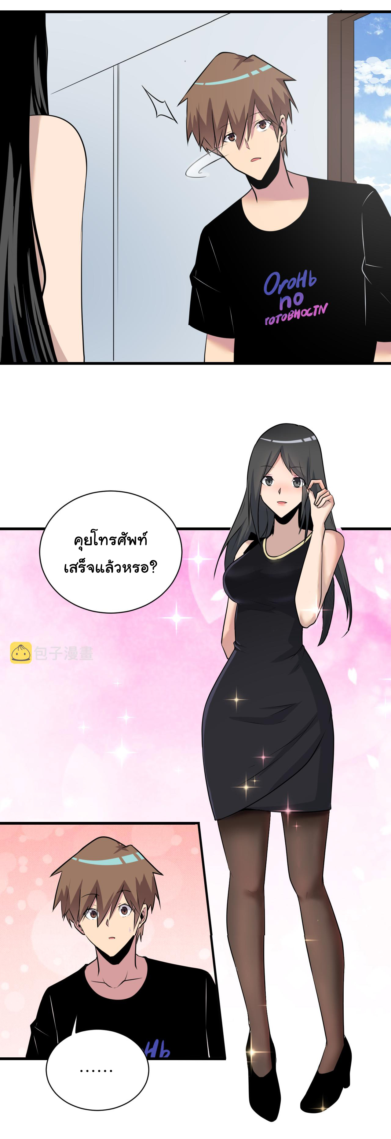 Sanjie Taobao Store ระบบร้านค้าเทพเจ้า ตอนที่ 241 หน้า 37