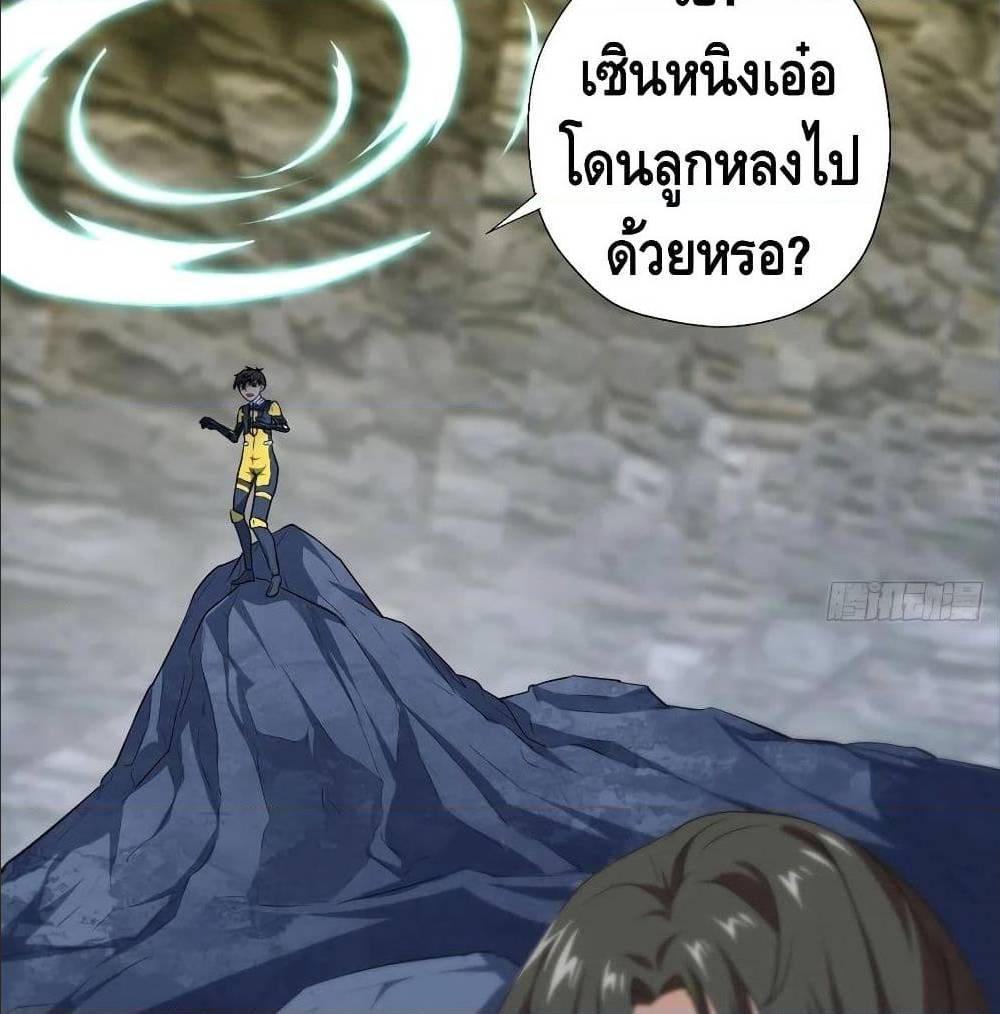 High energy strikes ตอนที่ 36 หน้า 3