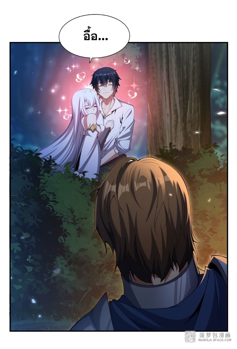 Shut Up, Evil Dragon! หุบปากซะยัยมังกรร้ายข้าไม่อยากมีลูกกับเจ้าอีกแล้ว ตอนที่ 5 หน้า 33