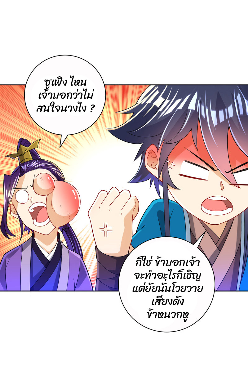 ข้ารับใช้ชั้นหนึ่ง ตอนที่ 91 หน้า 2