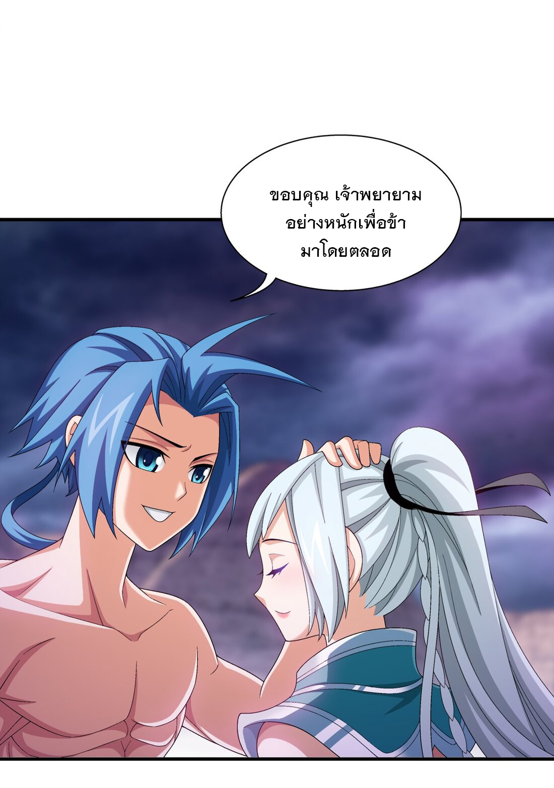 Da Zhu Zai ศึกปรมาจารย์สะท้านฟ้า (ชนจีน) ตอนที่ 369 หน้า 33