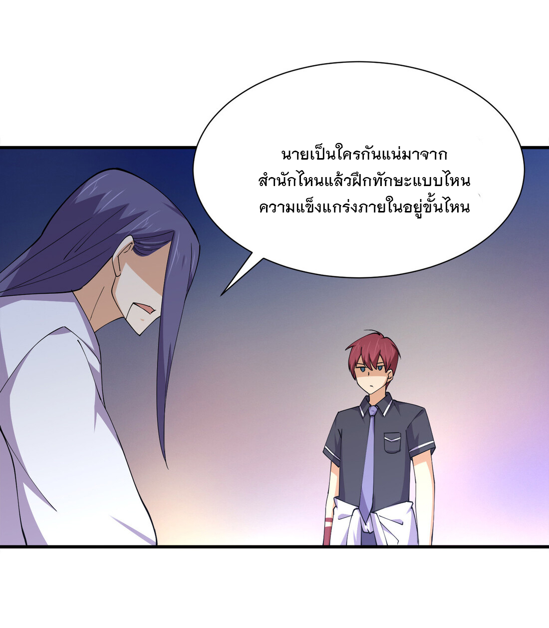แฟนของผมชื่อหลงอ่าวเทียน ตอนที่ 15 หน้า 43