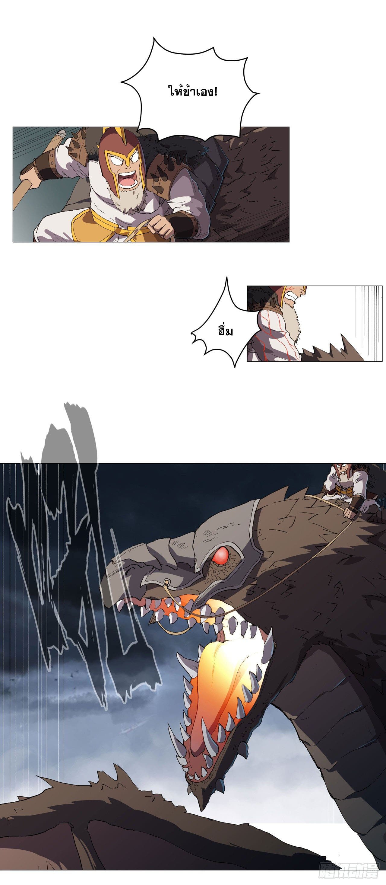 Cultivator vs Superhero (ทันจีน) ตอนที่ 159 หน้า 19