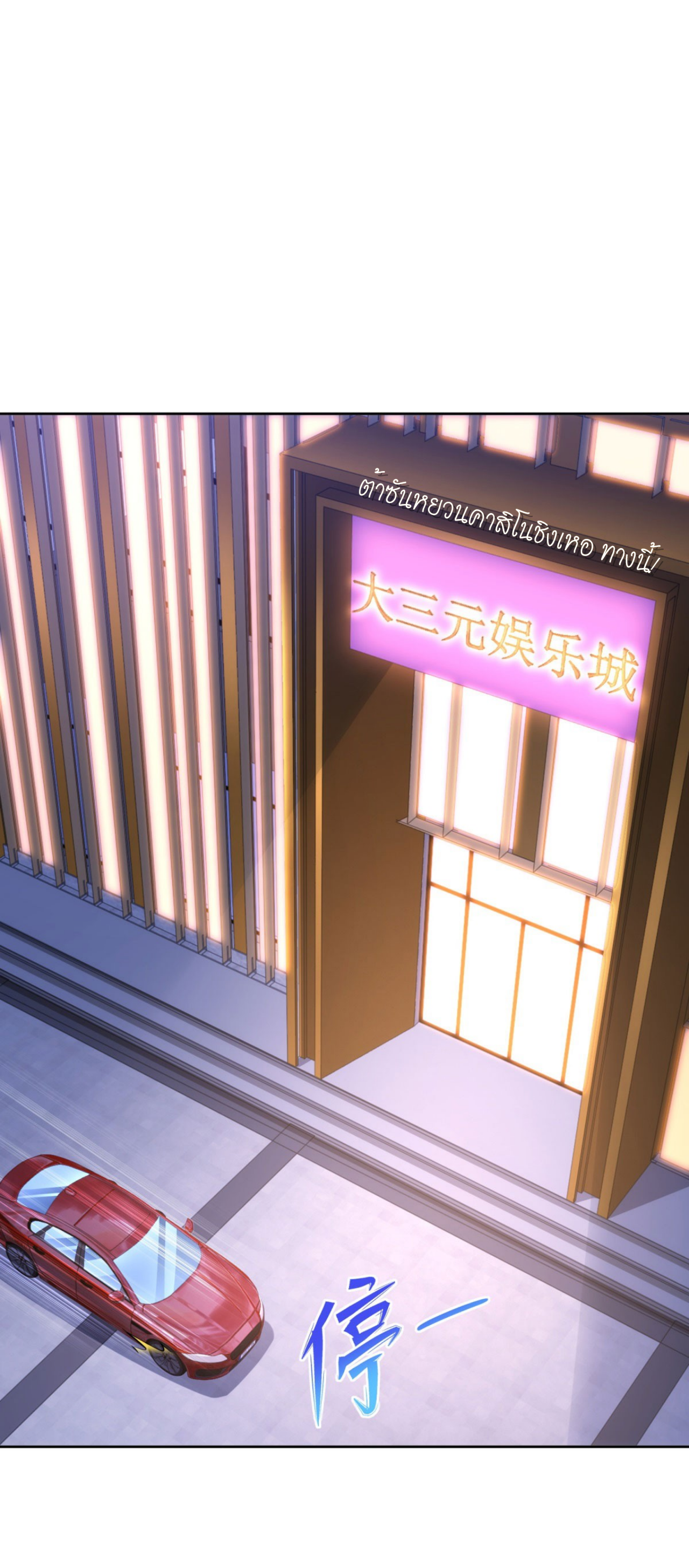 เทพเจ้าแห่งสงครามที่แข็งแกร่งที่สุดของเมือง ตอนที่ 32 หน้า 15