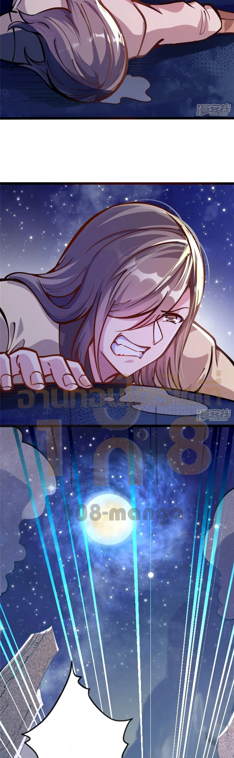 ลูกเขยจักรพรรดิดาบ ตอนที่ 2 หน้า 15