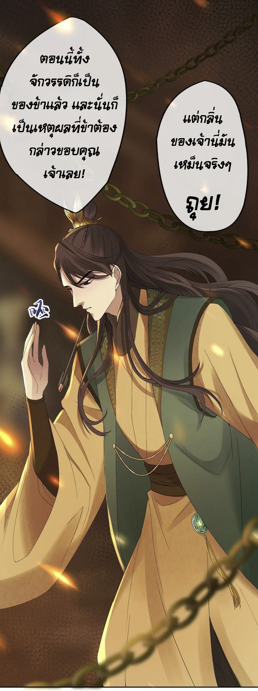 จักรพรรดินีสงคราม เกิดใหม่ในโลกซอมบี้ (Empress of the last days) จบ ตอนที่ 1 หน้า 23