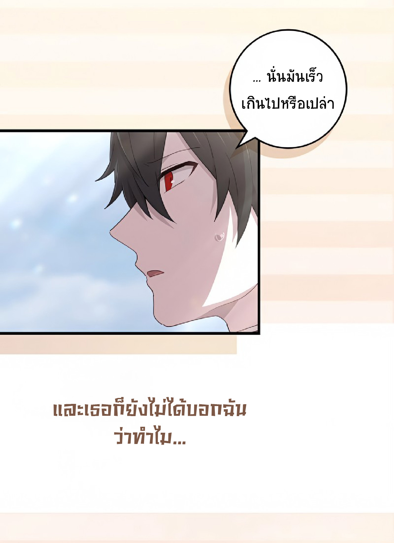 การกลับชาติมาเกิดของจอมเวทย์ต้องห้าม (Reincarnation of the Forbidden Archmage) ตอนที่ 54 หน้า 28