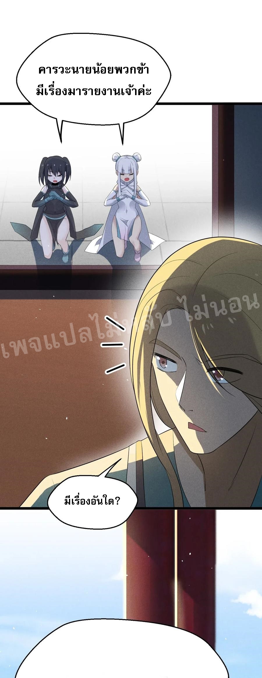 สุดยอดพ่อครัวเจ้าแห่งฮาเร็ม ตอนที่ 17 หน้า 54