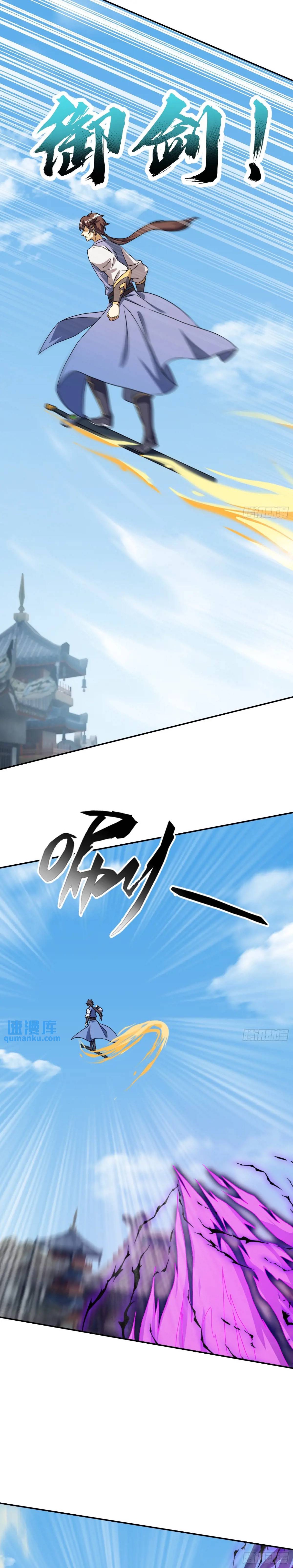 มาต่างโลกร้อยปีพึ่งมีระบบซะงั้น ตอนที่ 21 หน้า 11