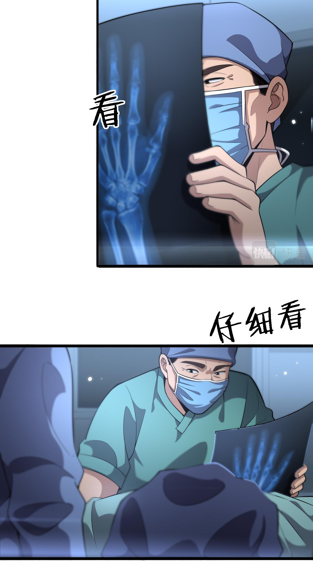 สุดยอดระบบของหมอหลิงหรัน ตอนที่ 174 หน้า 21