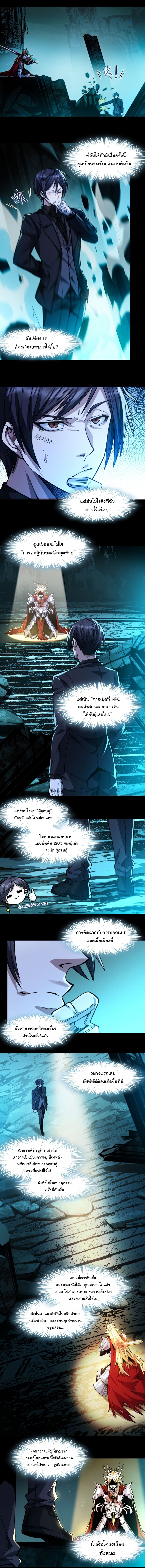 i'm really not the demon god's lackey ตอนที่ 50 หน้า 8