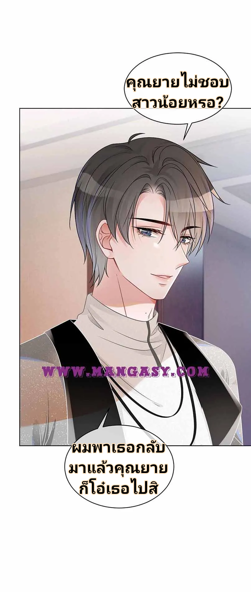 My Brothers Dote On Me ตอนที่ 39 หน้า 10