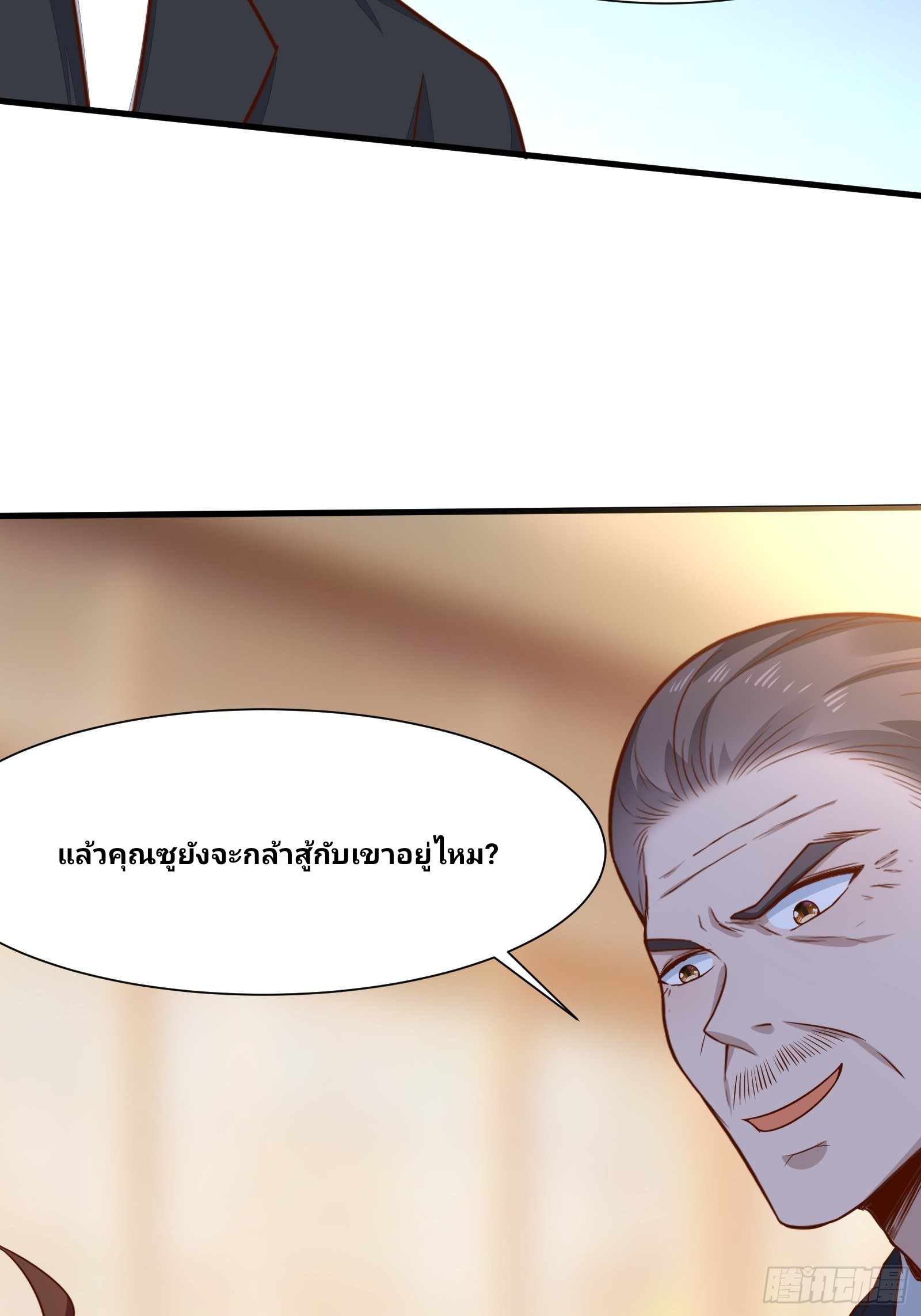 ฉันสุ่มตัวตนใหม่ทุกสัปดาห์ ตอนที่ 54 หน้า 39