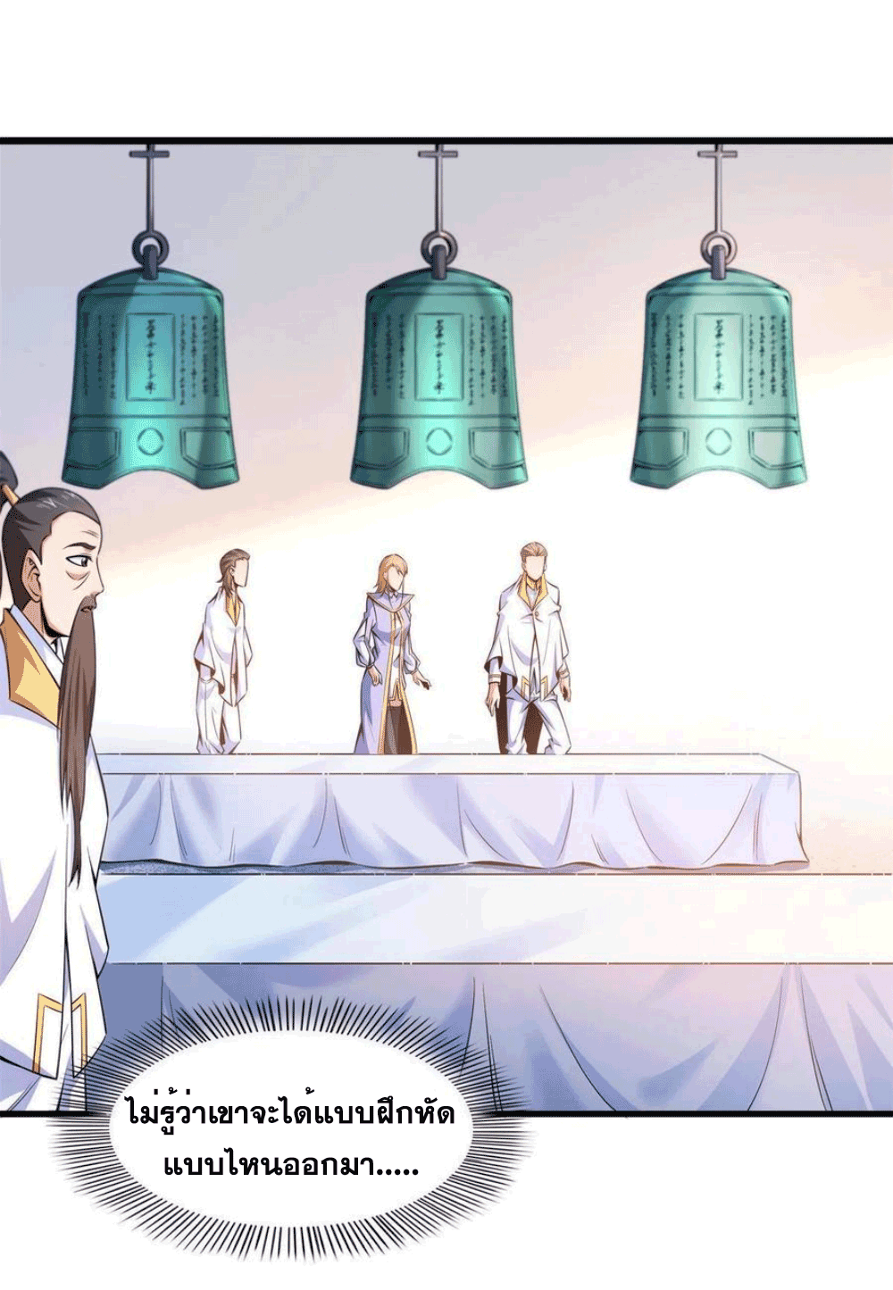 Library Of Heaven's Path ตอนที่ 168 หน้า 8