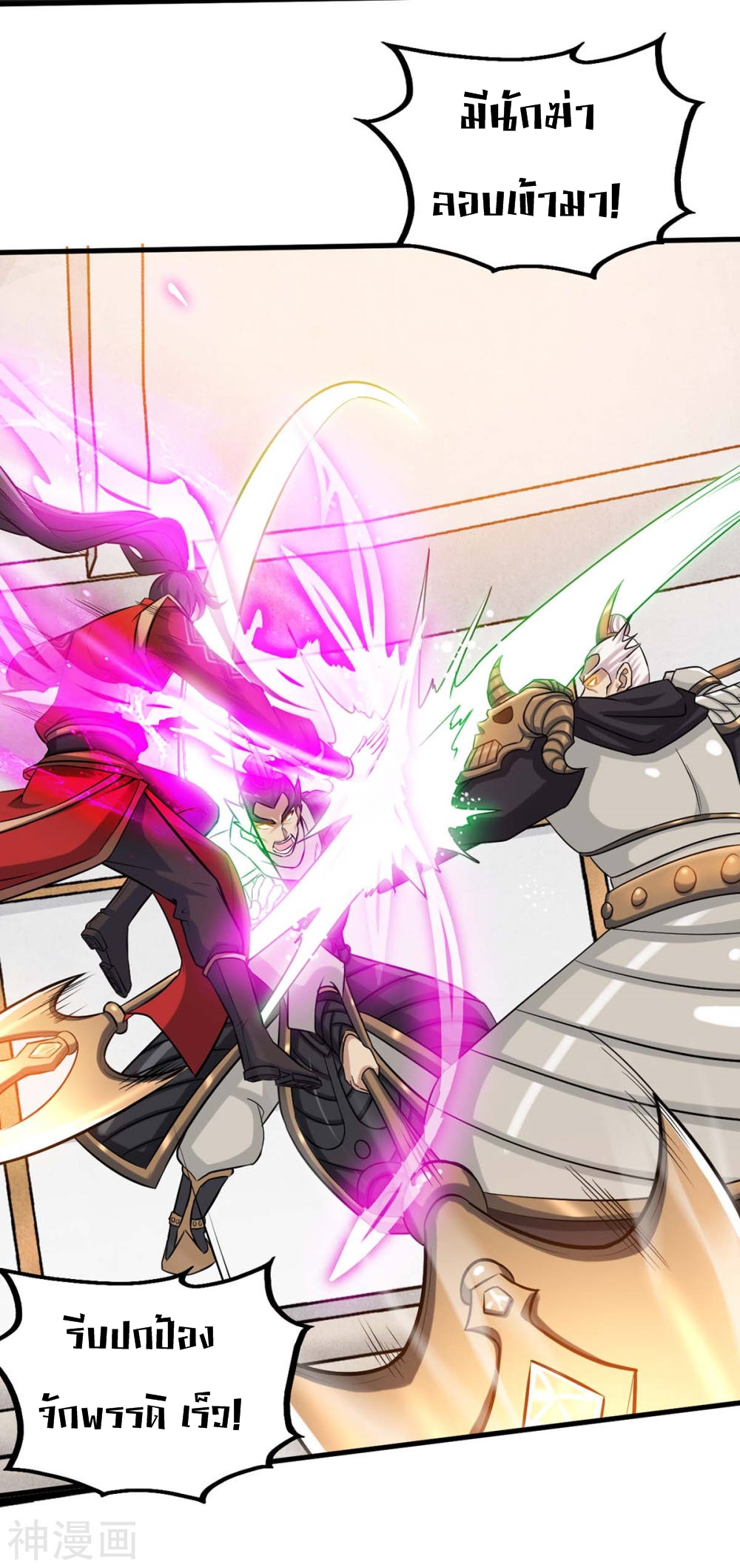 การกลับมาของจักพรรดิ์ ตอนที่ 135 หน้า 33