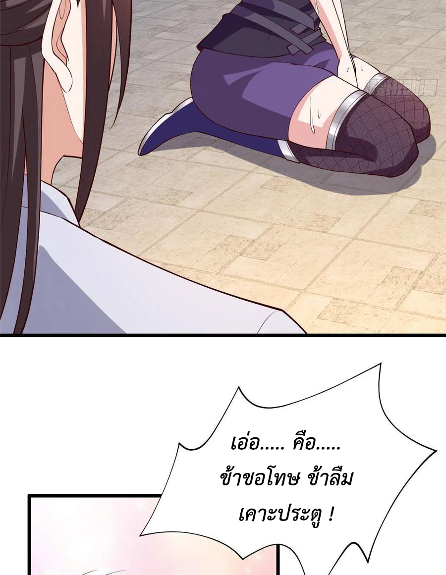 (ชนจีน) Dragon Master (จูหมิง นักรบเซียนมังกร) ตอนที่ 87 หน้า 34