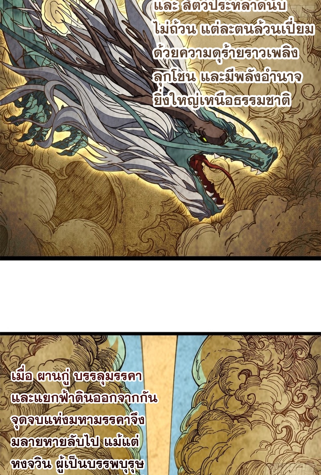 อยู่ๆก็มีลูกสาวบุญธรรมเป็นจอมมารซะงั้น ตอนที่ 5 หน้า 42