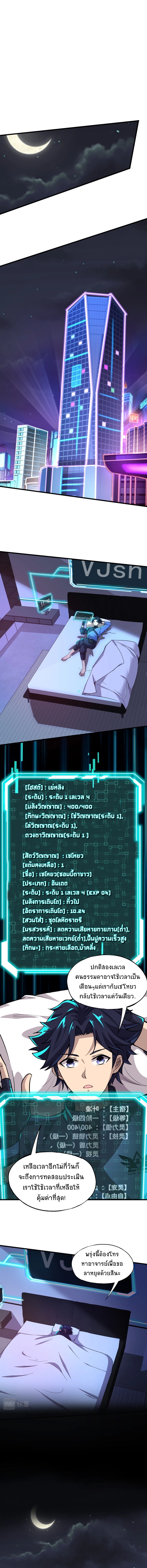 Taming Spiritual Pets: My Spiritual Pet is a Female Zombie ตอนที่ 7 หน้า 6