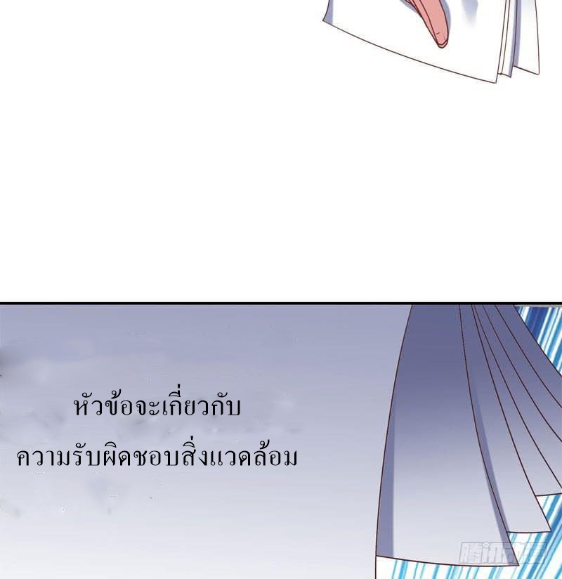 |. Carrying The Goddess Along (จบss1) ตอนที่ 44 หน้า 27