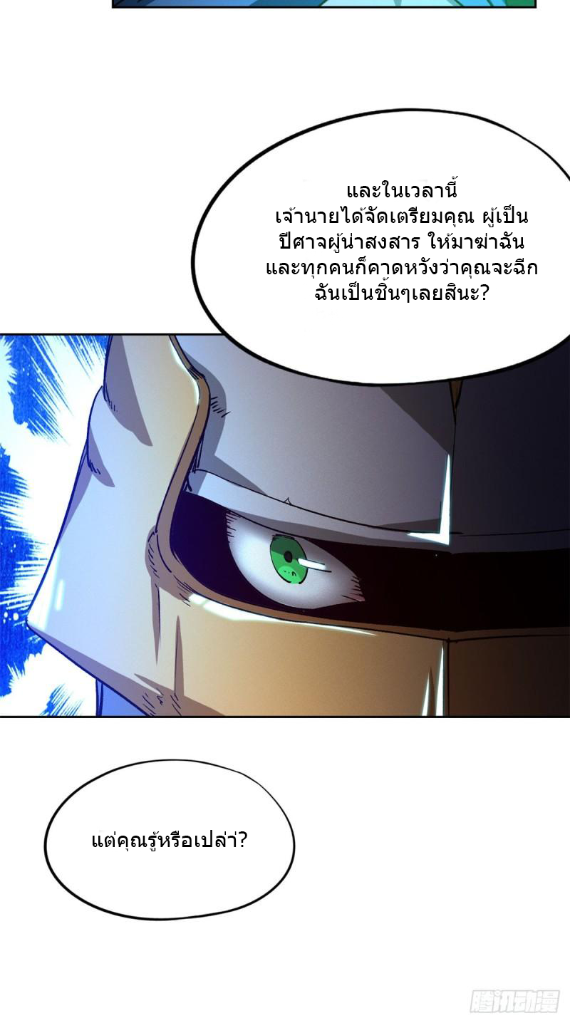 Doomsday Jigsaw Puzzle ตอนที่ 2 หน้า 40