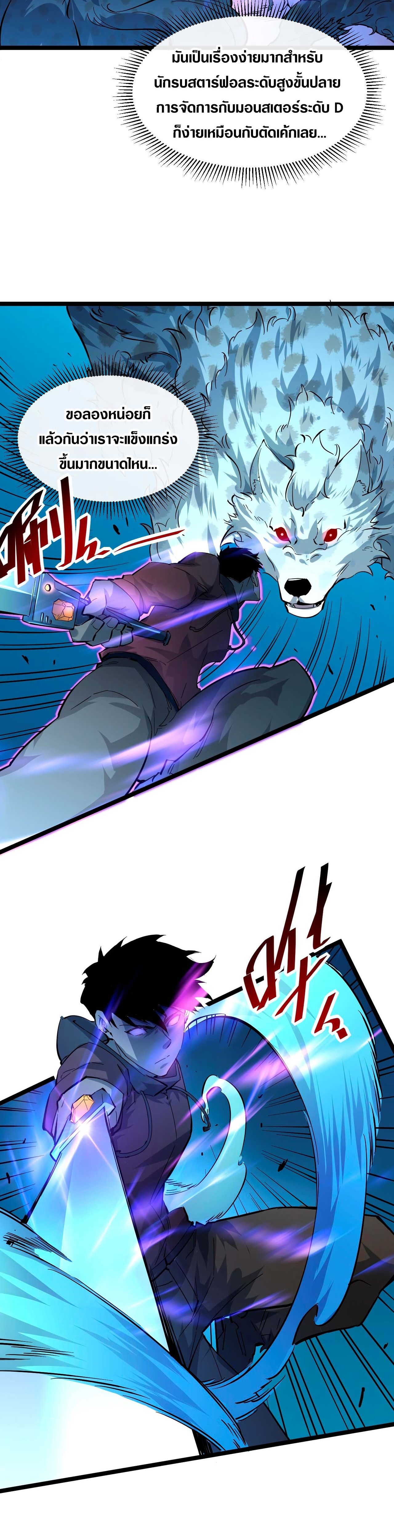 Rise From The Rubble |  เศษซากวันสิ้นโลก ตอนที่ 46 หน้า 12